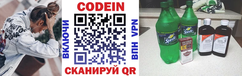Кодеиновый сироп Lean Purple Drank  кракен зеркало  Кодинск 