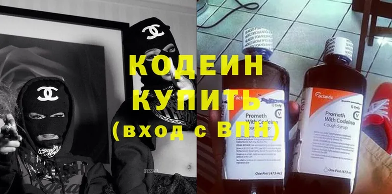 Кодеиновый сироп Lean Purple Drank  Кодинск 