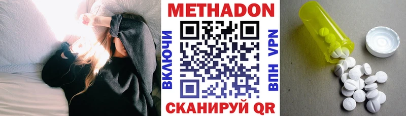МЕТАДОН кристалл  OMG ссылки  Кодинск 